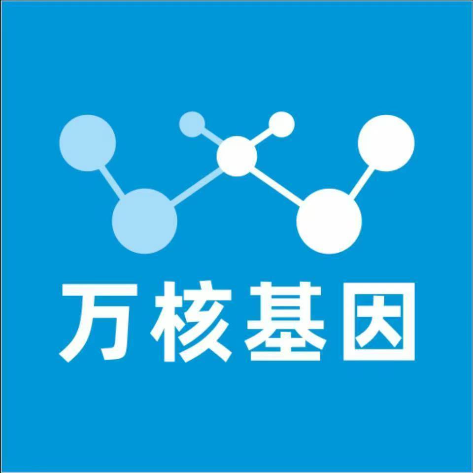 铜川印台万核健康基因管理咨询中心